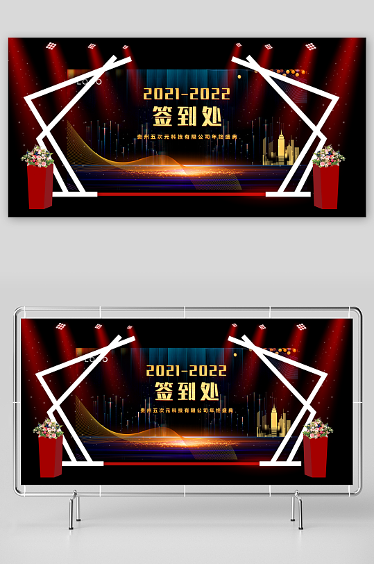 创意大气舞台效果美陈设计-众图网