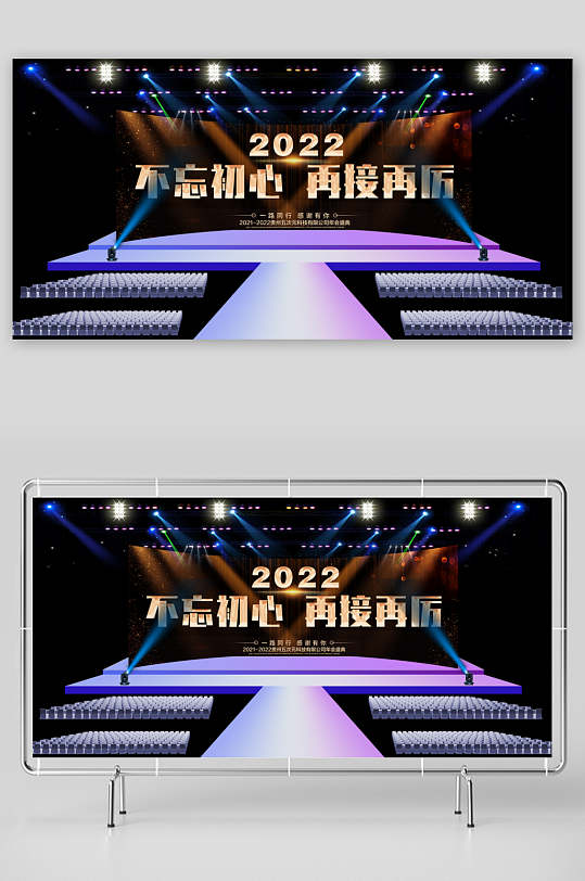 创意大气舞台效果美陈设计-众图网