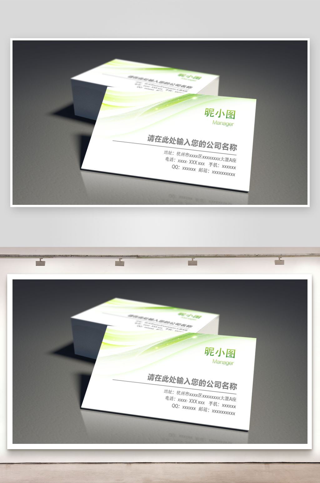 各类名片样机展示图设计图素材