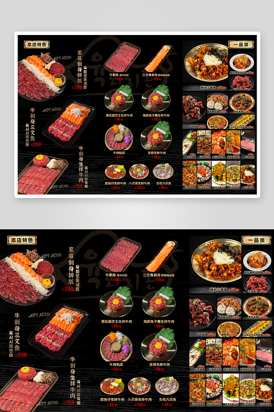 折页高档菜谱设计-众图网