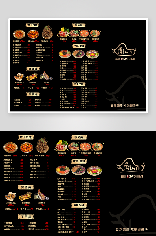 折页高档菜谱设计-众图网