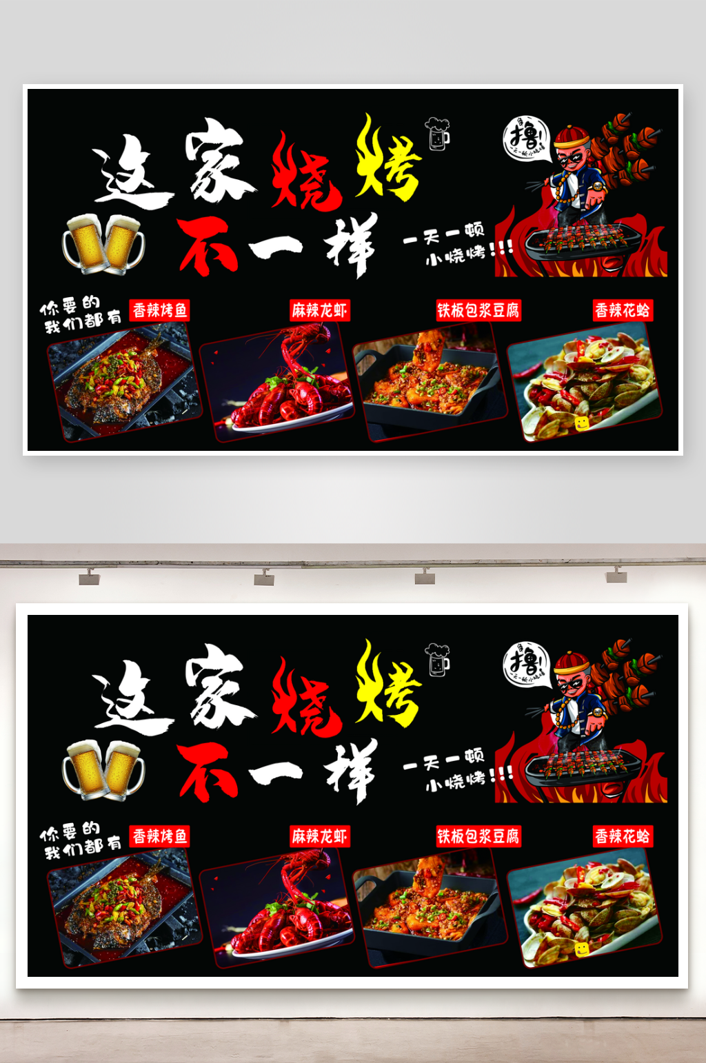 饭店烧烤海报模板素材