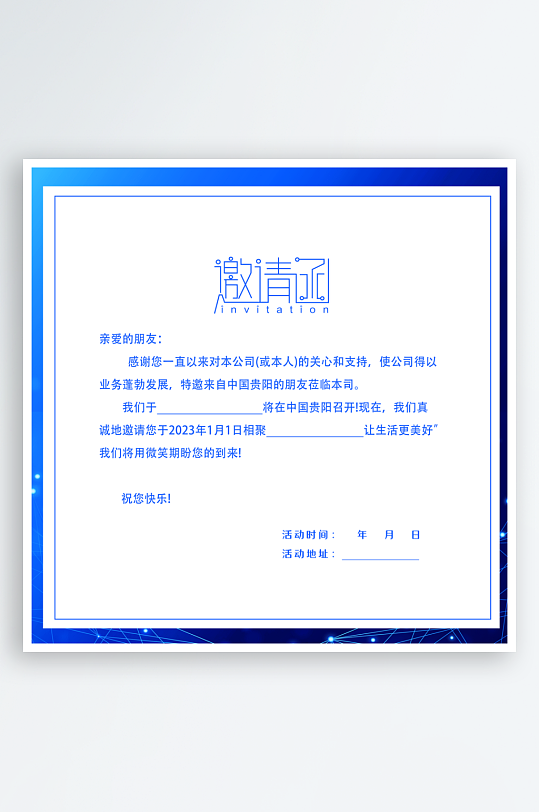 创意大气邀请函折页-众图网