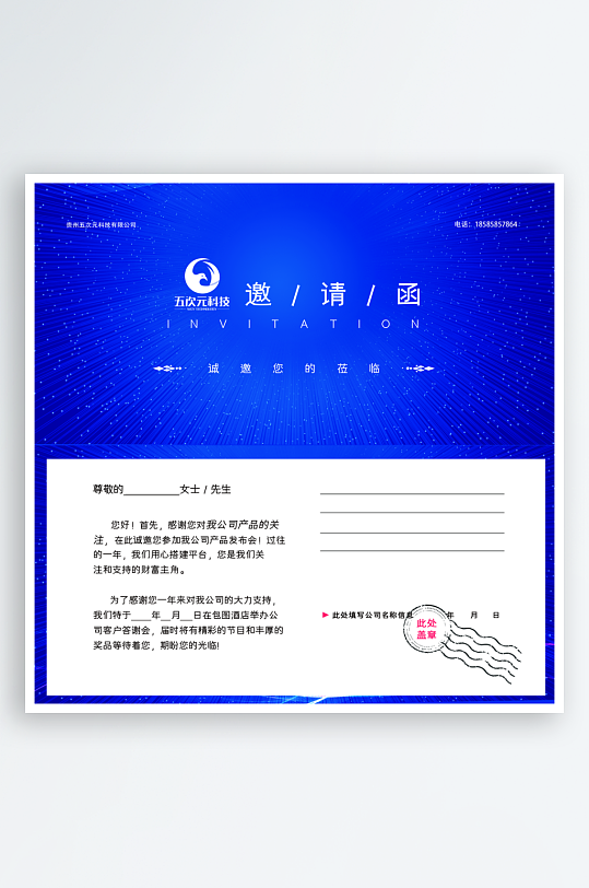 创意大气邀请函折页-众图网