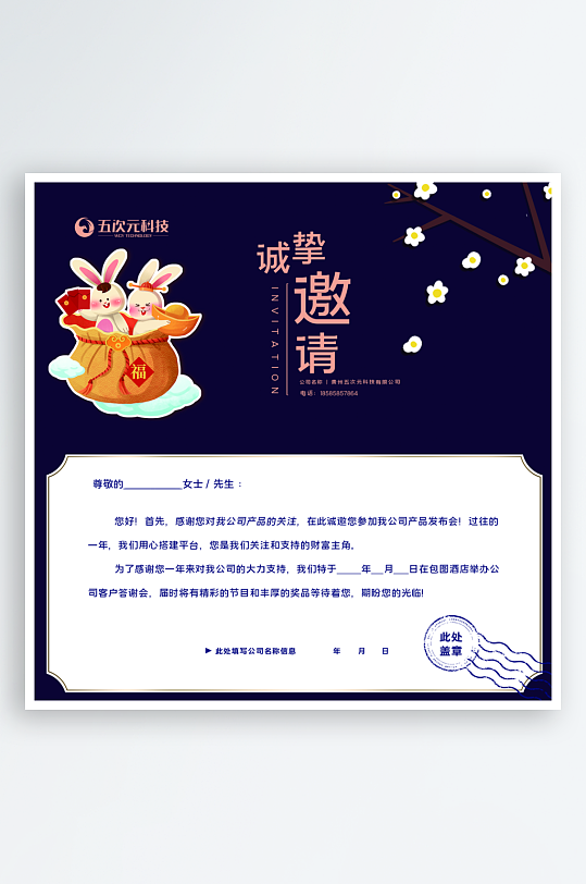 创意大气邀请函折页-众图网