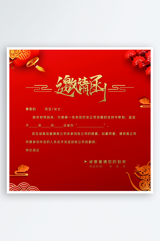 创意大气邀请函折页-众图网