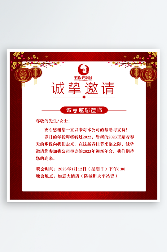 创意大气邀请函折页-众图网