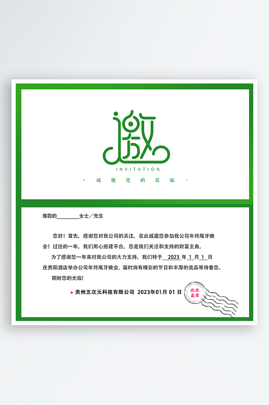 创意大气邀请函折页-众图网