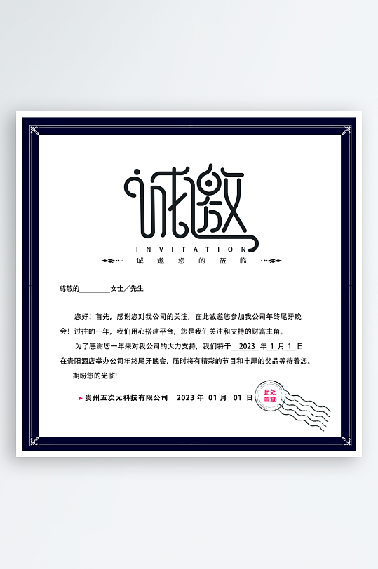 创意大气邀请函折页-众图网