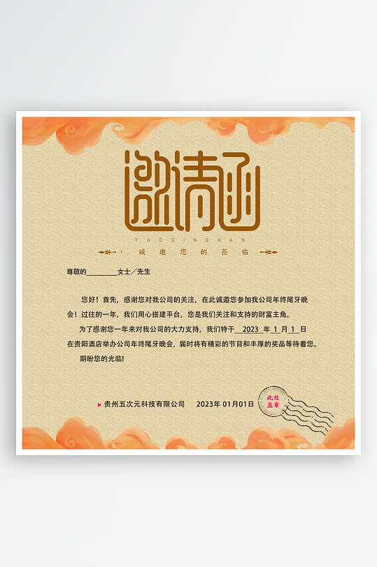 创意大气邀请函折页-众图网