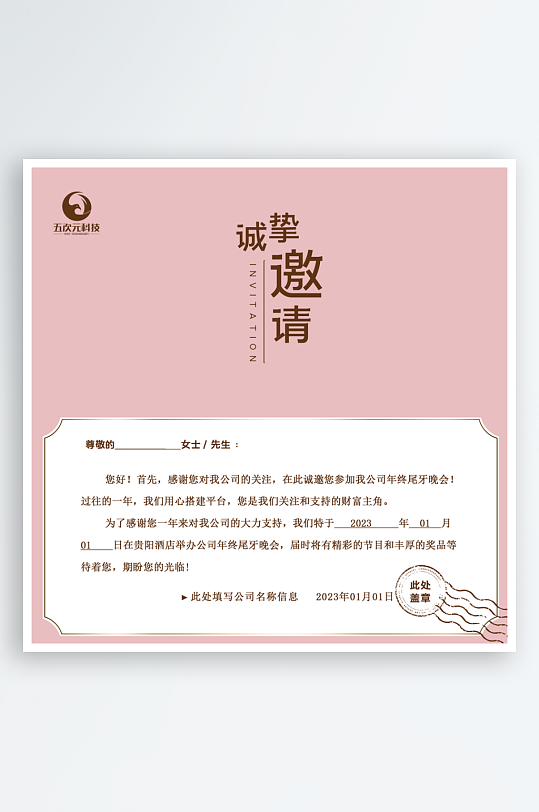 创意大气邀请函折页-众图网