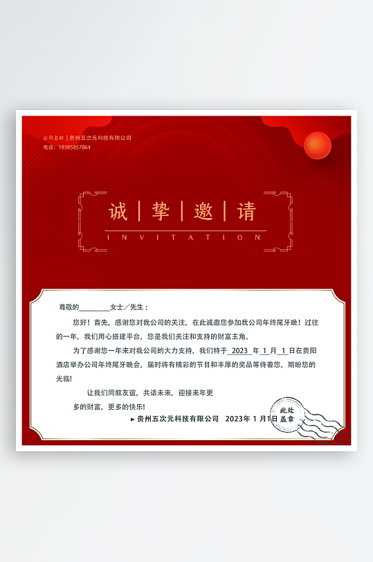 创意大气邀请函折页-众图网