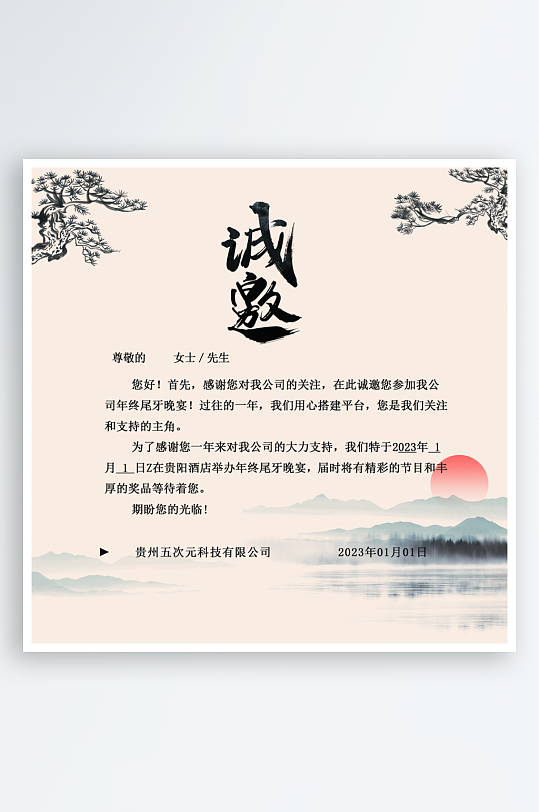 创意大气邀请函折页-众图网