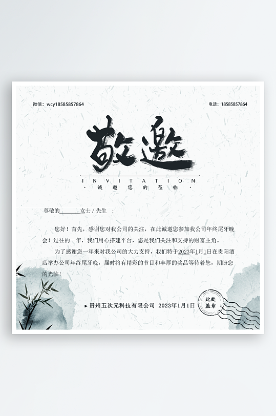 创意大气邀请函折页-众图网