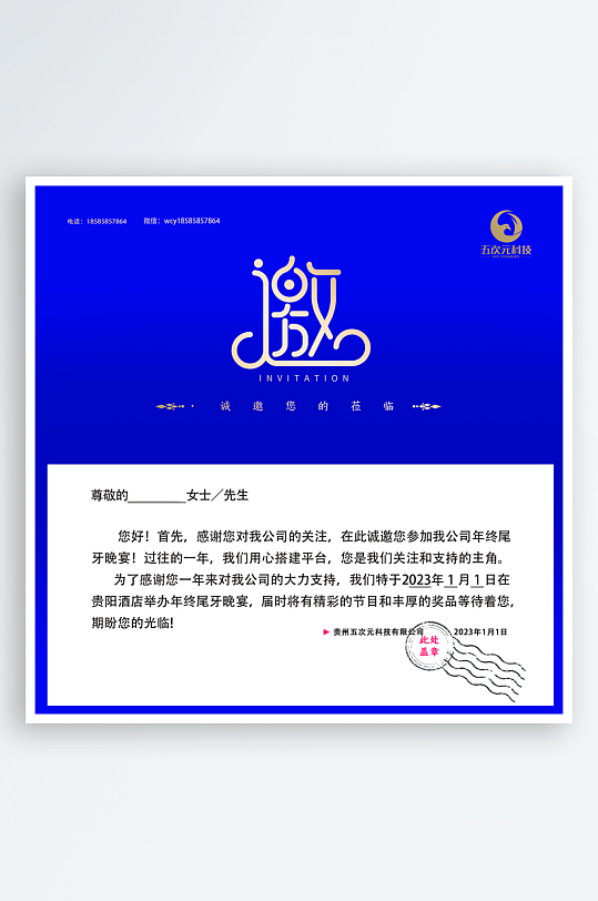 创意大气邀请函折页-众图网