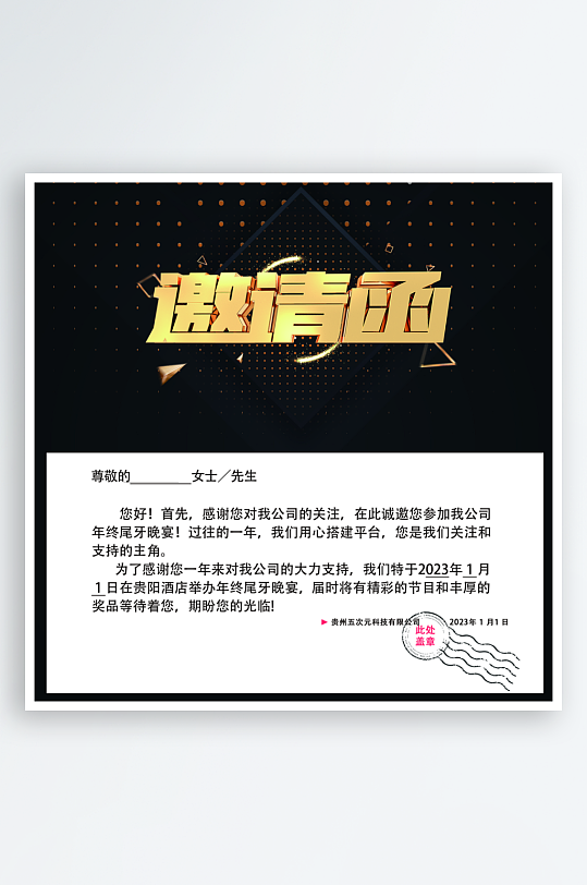 创意大气邀请函折页-众图网