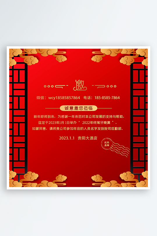 创意大气邀请函折页-众图网