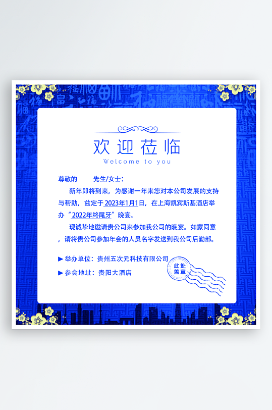 创意大气邀请函折页-众图网