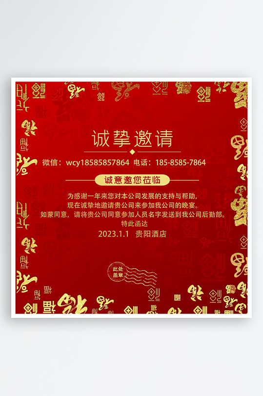 创意大气邀请函折页-众图网