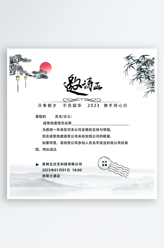 创意大气邀请函折页-众图网