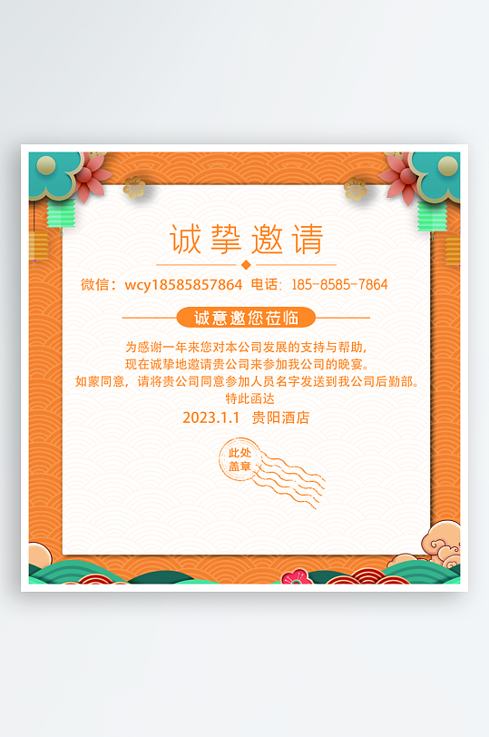 创意大气邀请函折页-众图网