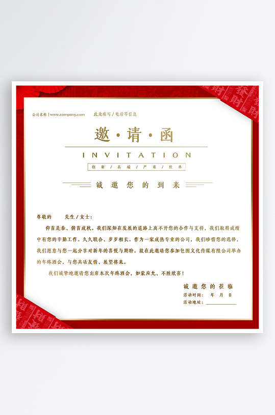 创意大气邀请函折页-众图网