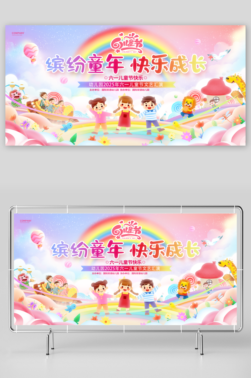 六一兒童節(jié)宣傳海報(bào)素材