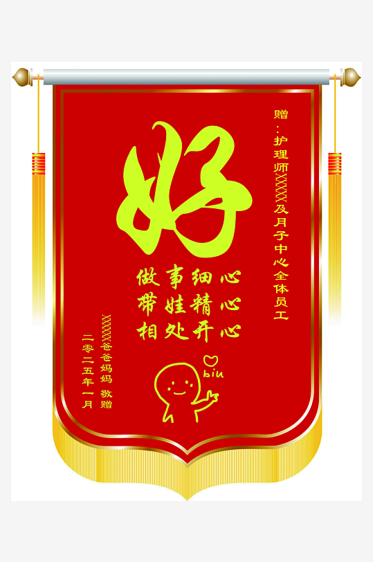 红色锦旗元素设计锦旗模板-众图网