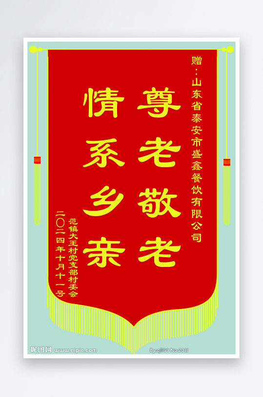 红色锦旗元素设计锦旗模板-众图网