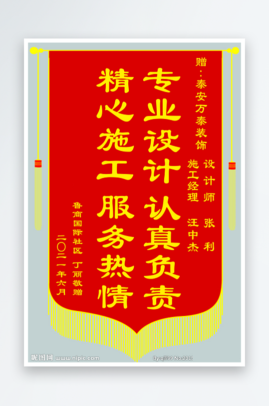 红色锦旗元素设计锦旗模板-众图网