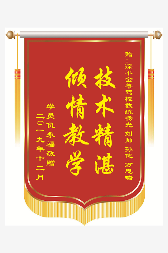 红色锦旗元素设计锦旗模板-众图网