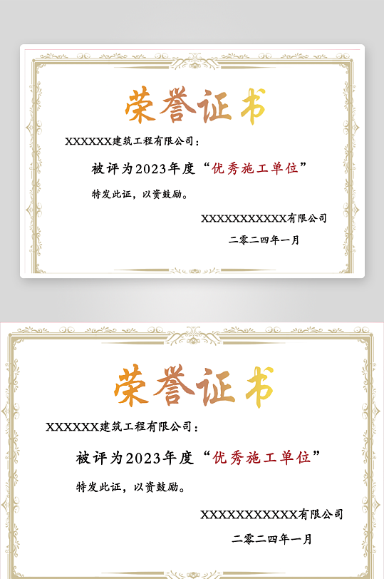 最新原创荣誉证书设计模板-众图网