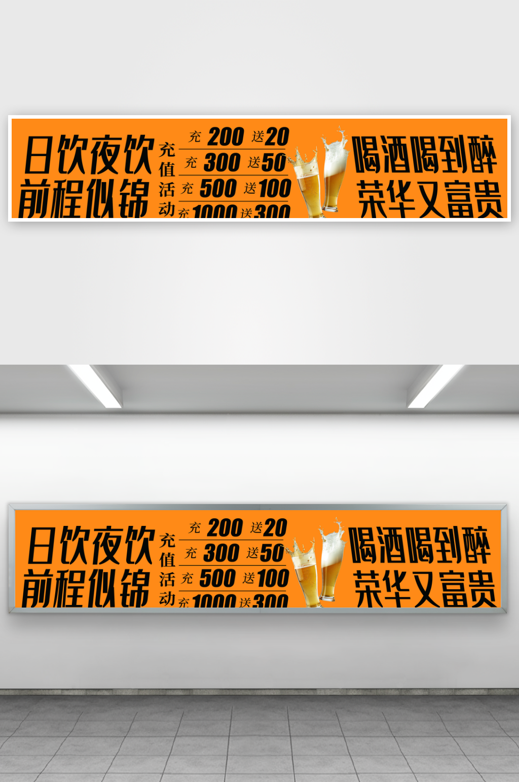 啤酒海报KT板设计素材