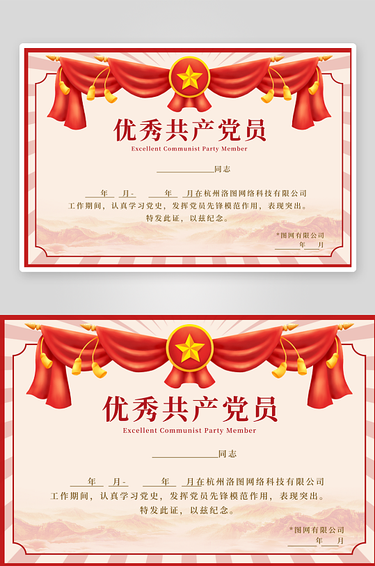 最新原创荣誉证书设计模板-众图网