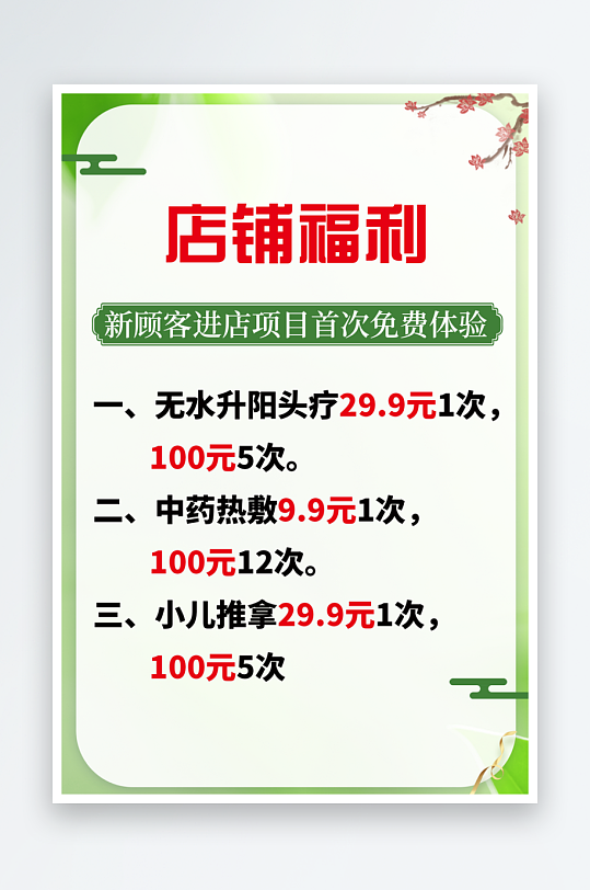 宣傳單宣傳頁海報設(shè)計
