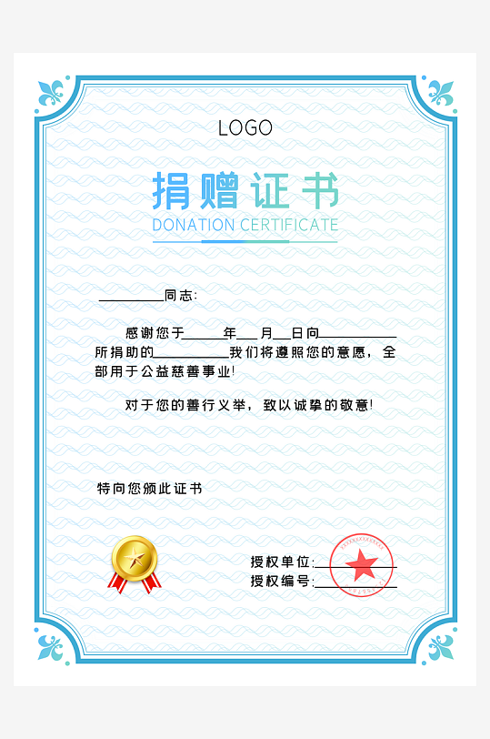 最新原创荣誉证书设计模板-众图网