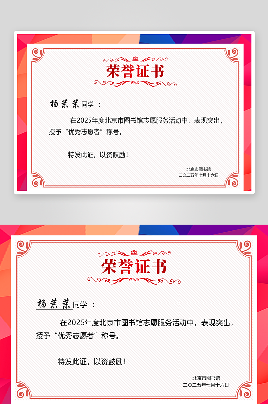 最新原创荣誉证书设计模板-众图网