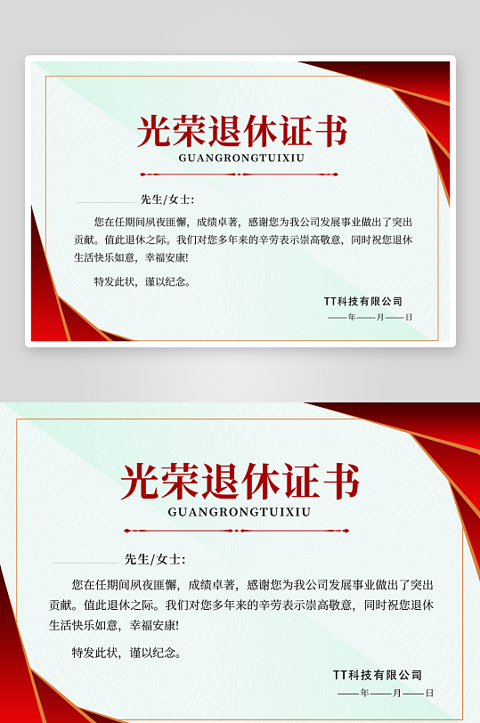 最新原创荣誉证书设计模板-众图网