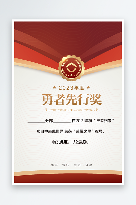 最新原创荣誉证书设计模板-众图网