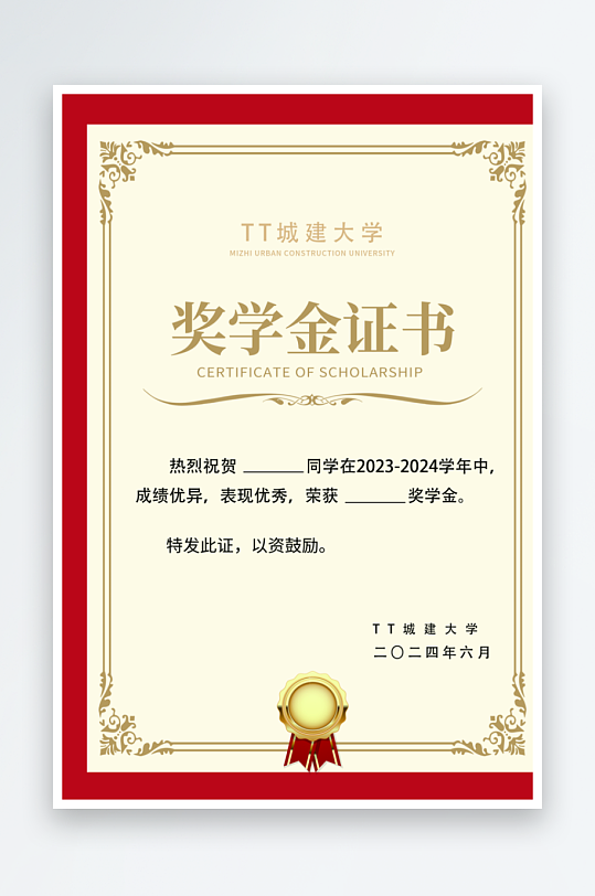 最新原创荣誉证书设计模板-众图网