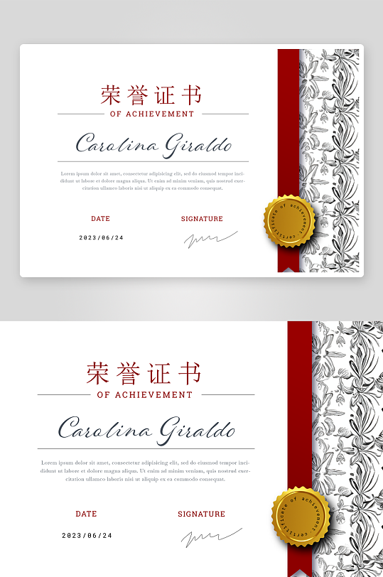 最新原创荣誉证书设计模板-众图网