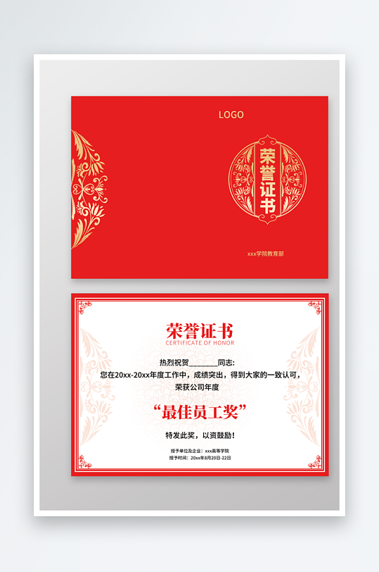 最新原创荣誉证书设计模板-众图网