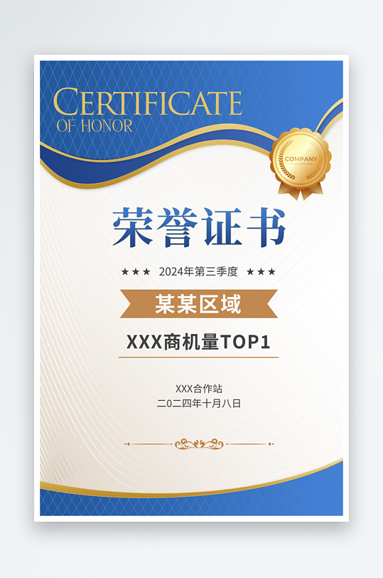 最新原创荣誉证书设计模板-众图网