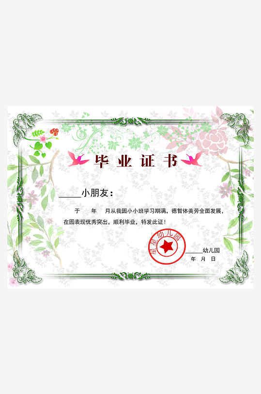 最新原创荣誉证书设计模板-众图网