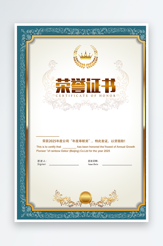 最新原创荣誉证书设计模板-众图网