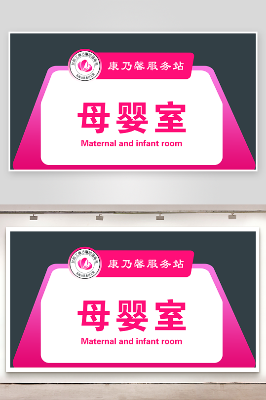 最新原创各种门牌科室牌导视系统-众图网