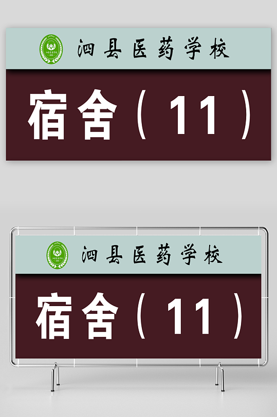 最新原创各种门牌科室牌导视系统-众图网