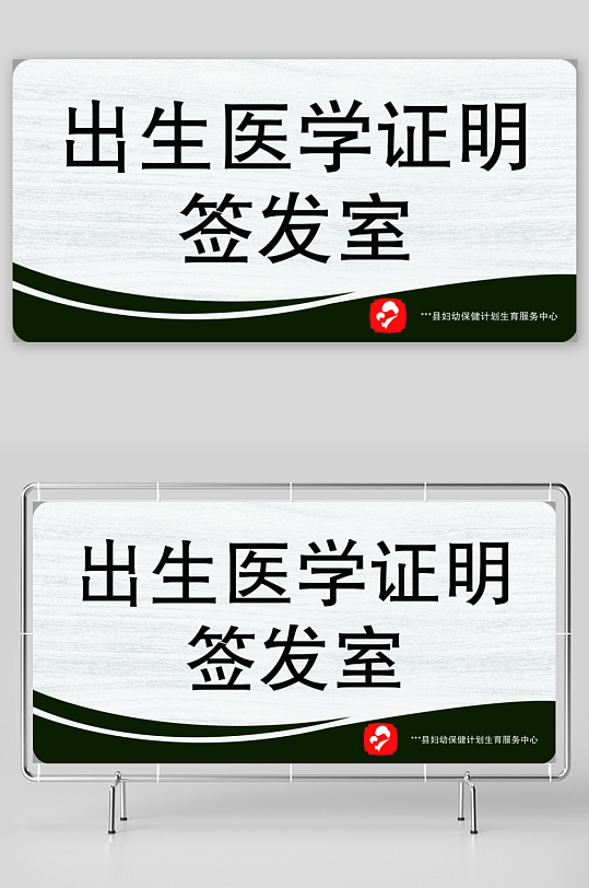 最新原创各种门牌科室牌导视系统-众图网