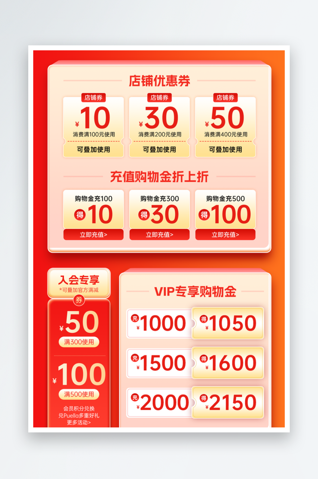 红色电商促销价格标签设计素材