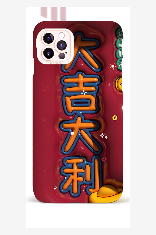 膨脹風創(chuàng)意手機殼設(shè)計